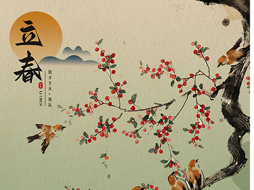 节气海报——立春