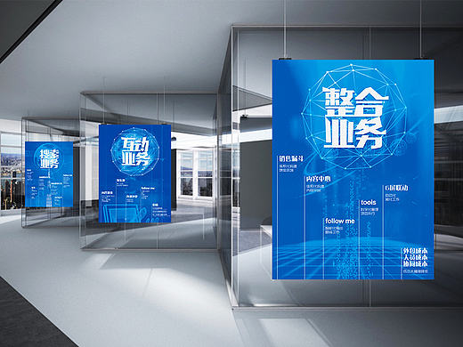 海报 互联网业务 大数据