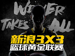 篮球