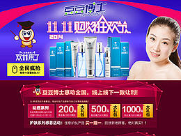 双十一页面