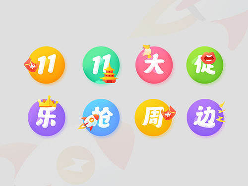 【原创】主题ICON（个人主页-ZMTk4OTE5MTY=） - 图标 - 站酷设计师苏小源原创素材 - 站酷ZCOOL