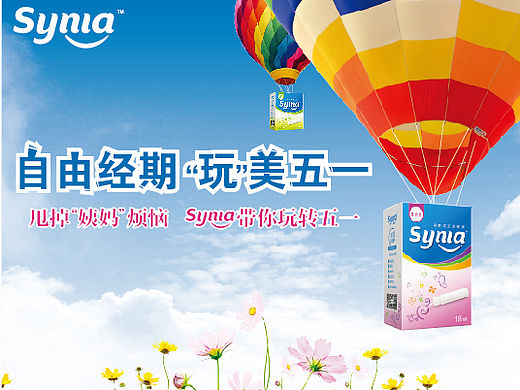 五一商超宣传物料