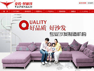 皇马梦丽莎 沙发 家居 家具