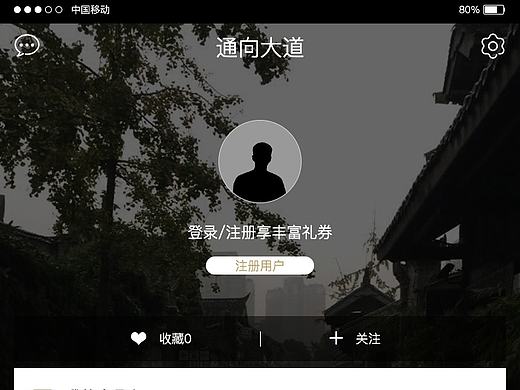 App（个人主页-ZMTg4NDMyMzI=） - APP界面 - 站酷设计师zhangxia4509原创素材 - 站酷ZCOOL