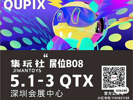 深圳QTX会展中心（个人主页-ZNTIzMDQ0NzI=） - 其他手工艺 - 站酷设计师恩基556原创素材 - 站酷ZCOOL