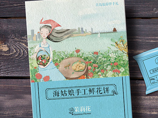 鲜花饼礼盒零食包装