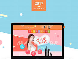 女王节首页