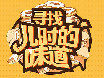 日常小banner（个人主页-ZMTc5NzY1OTI=） - 运营设计 - 站酷设计师Roy_G原创素材 - 站酷ZCOOL