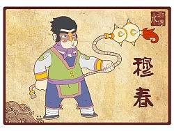 水浒传108将（八十一到一百零八）