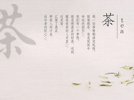 茶