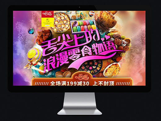 电商设计之唯品会品购页设计