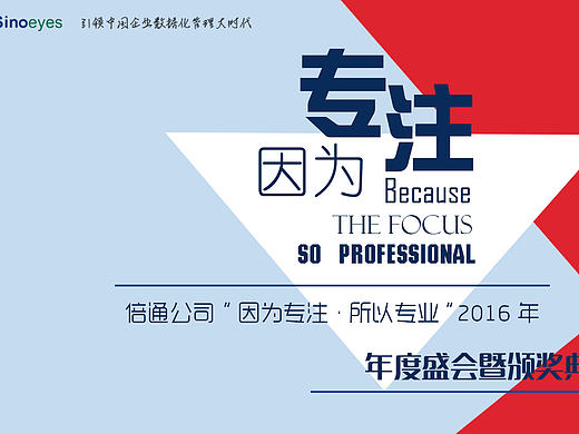 年会策划方案