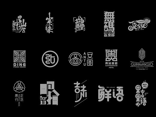 2015一些logo设计
