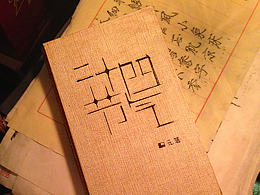 在