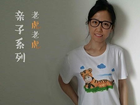 老虎老虎 