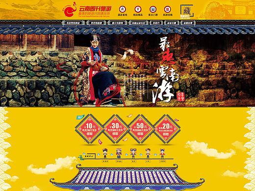 云南郎生旅游线上推广