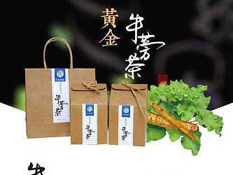 牛蒡茶详情页