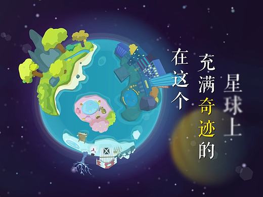 出发，带着梦想和责任