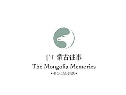 蒙古包