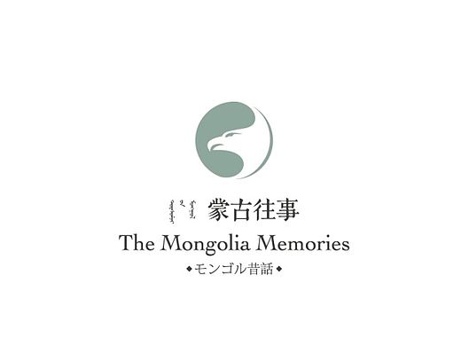 蒙古往事