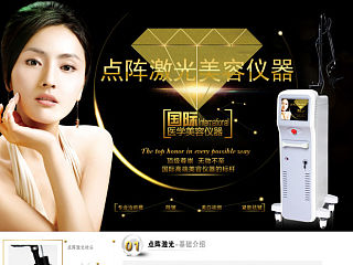 点阵激光美容仪器