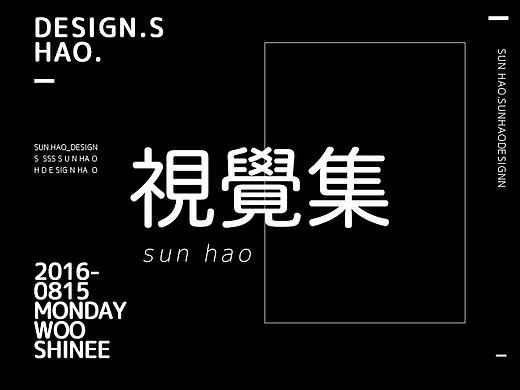 S-孙.VI DESIGN