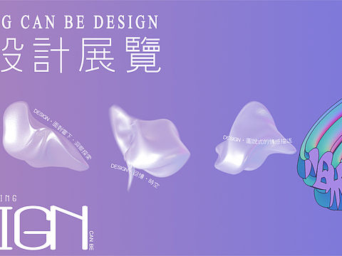 毕业展vi（个人主页-ZNDc5MzI3NTI=） - 海报 - 站酷设计师CHINTUNGG原创素材 - 站酷ZCOOL