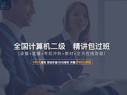 腾讯课程描述页设计（源恩教育）