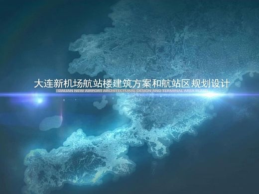 大连新机场