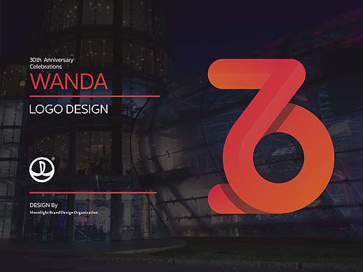 「万达·三十周年」LOGO设计提案