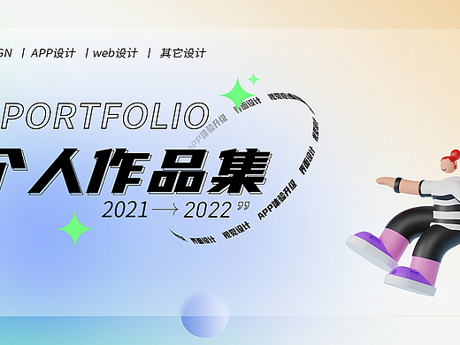 2022作品集