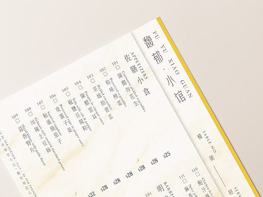馥郁小馆