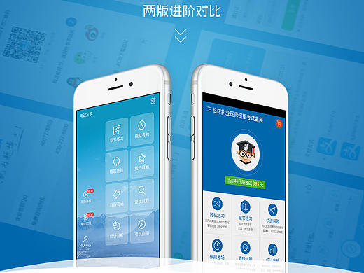 考试宝典的新旧版更替