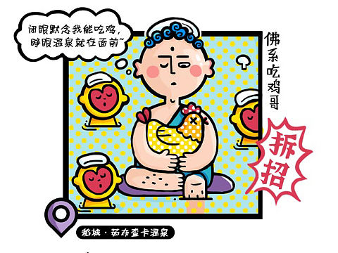 高德地图年终特别版长图设计