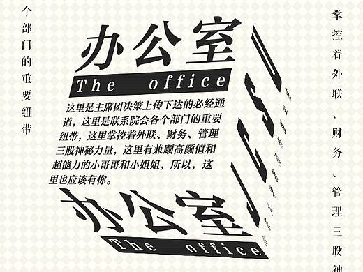 纳新部门宣传海报（个人主页-ZMzAzODUxMjA=） - 海报 - 站酷设计师DAYEYEYE夜半原创素材 - 站酷ZCOOL