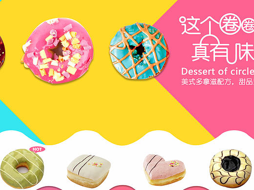 甜甜圈企業(yè)官網(wǎng)（個人主頁-ZMjEwNzE2NzI=） - 企業(yè)官網(wǎng) - 站酷設(shè)計師明明LXD原創(chuàng)素材 - 站酷ZCOOL