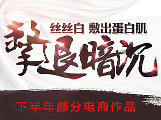 作品（个人主页-ZNjExNTEyMA==） - 电商 - 站酷设计师张小旭原创素材 - 站酷ZCOOL