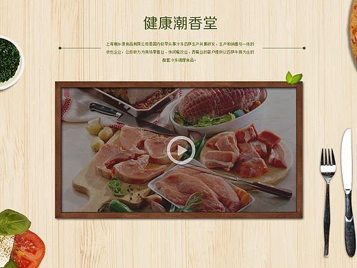 美食網(wǎng)頁（個(gè)人主頁-ZMjE0Njc0NTY=） - 其他網(wǎng)頁 - 站酷設(shè)計(jì)師Hei_bu原創(chuàng)素材 - 站酷ZCOOL