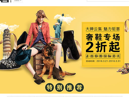 鞋子活动专场（个人主页-ZMTU1MjYxMTY=） - 电商 - 站酷设计师走向春天的下午原创素材 - 站酷ZCOOL