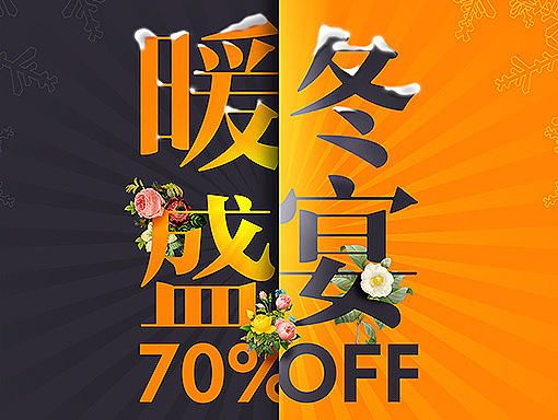 活动海报（招聘、房地产、商铺等）