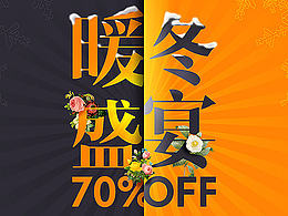 活动海报
