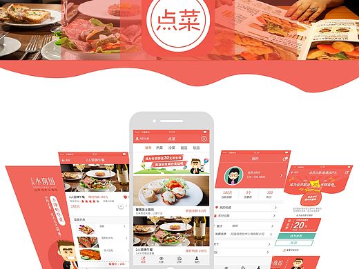  点菜APP 扫一扫自助点餐