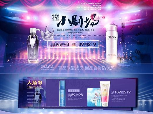 化妆品 珀莱雅 聚美商城首页