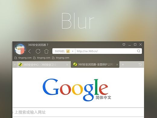 浏览器皮肤练习