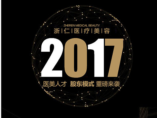 招聘H5