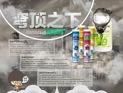 穹顶之下关于雾霾的专题活动页