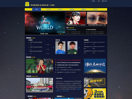 体育类门户网站（个人主页-ZMTk3MzAwMzY=） - 门户网站 - 站酷设计师luckyEffy原创素材 - 站酷ZCOOL