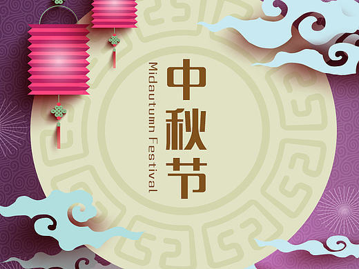 中秋微信H5