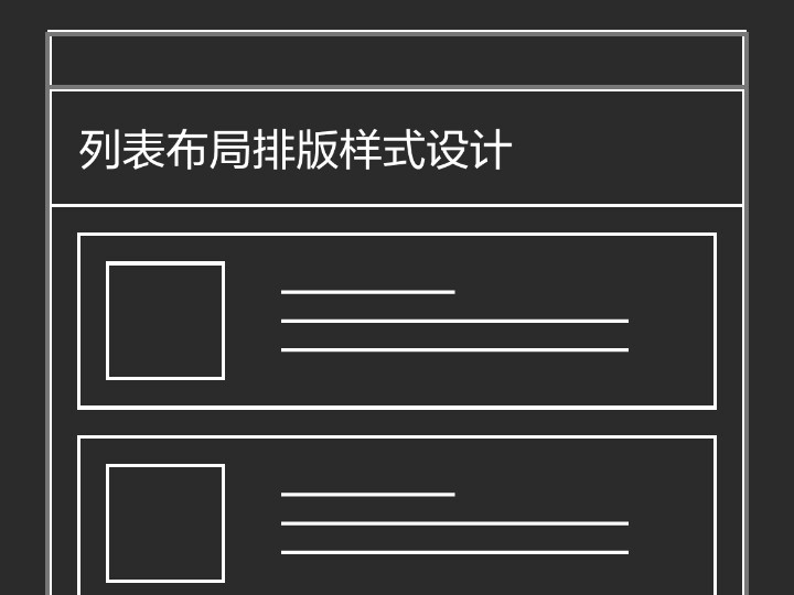 ui知识点