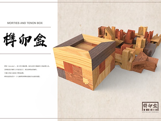 文创2年前榫卯小精灵工业/产品-玩具19202琪琪怪怪洋1年前榫卯玩具车